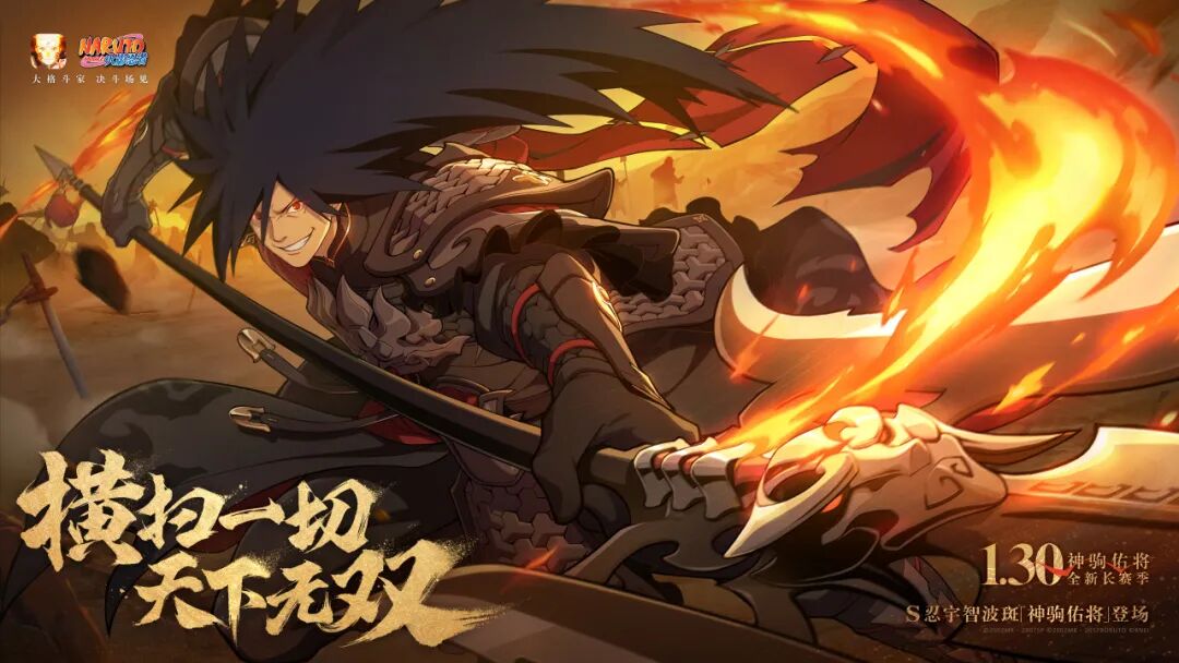 【忍者故事】孤高的传说！寻求梦想之路的宇智波斑！