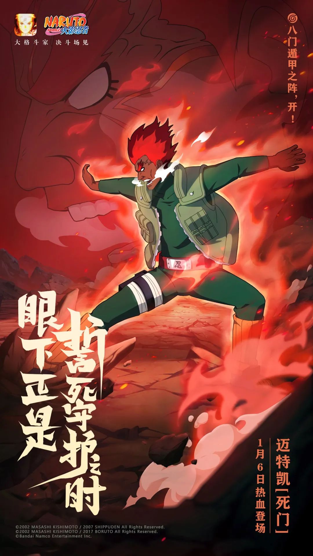 【祝福有礼】木叶创始人之一，宇智波斑生日快乐！