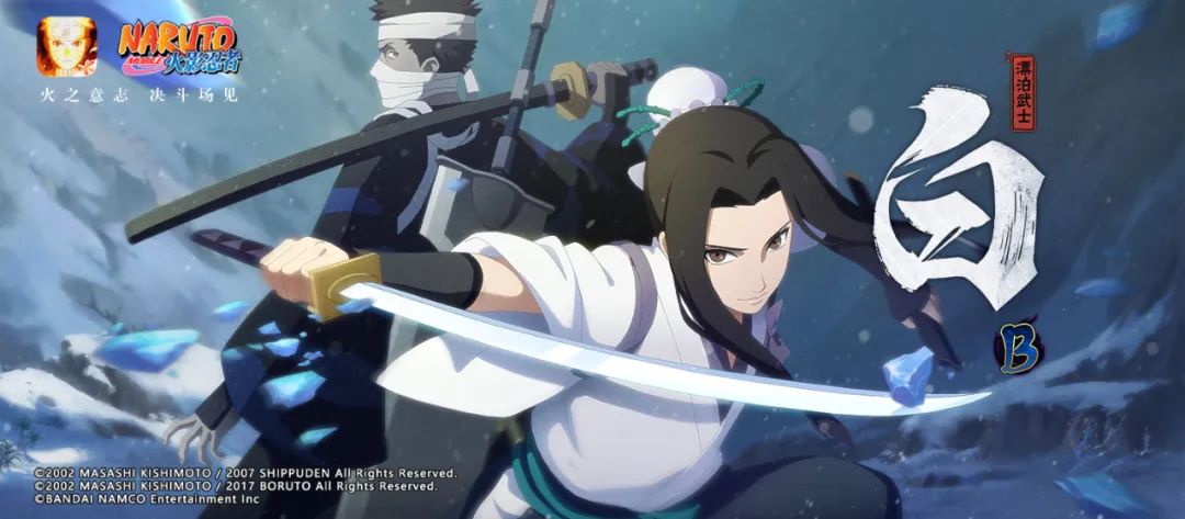 【新忍攻略】唯快不破！感受白「漂泊武士」超强机动性！