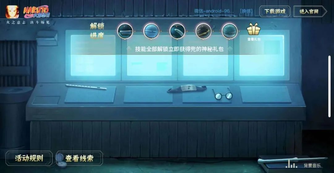 【忍者攻略】收手吧“青春”，决斗场全是“成龙哥”！
