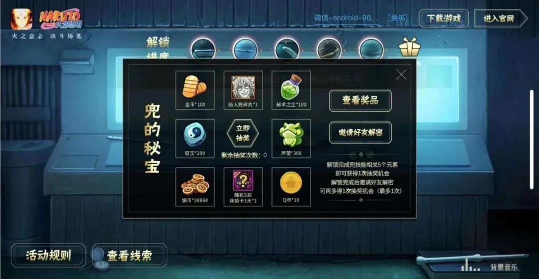 【忍者攻略】收手吧“青春”，决斗场全是“成龙哥”！