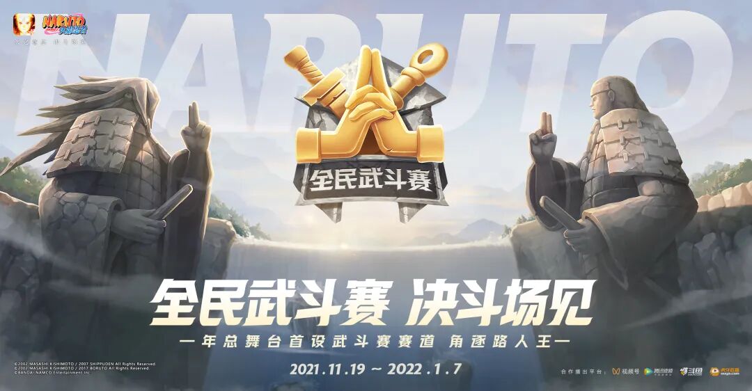 全民武斗赛海选赛胜率揭晓！