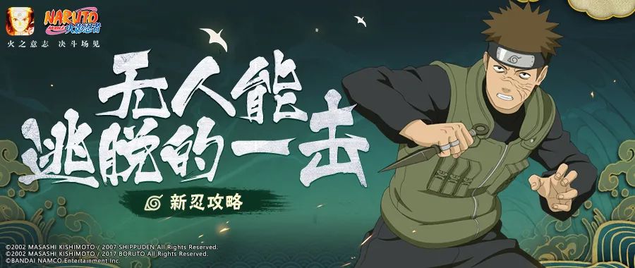 【忍者攻略】最强木叶门卫，“一刀”斩掉半条血！