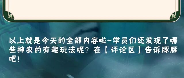 【新忍攻略】掌握活性术，神农「羁绊」的究极黑暗之力！