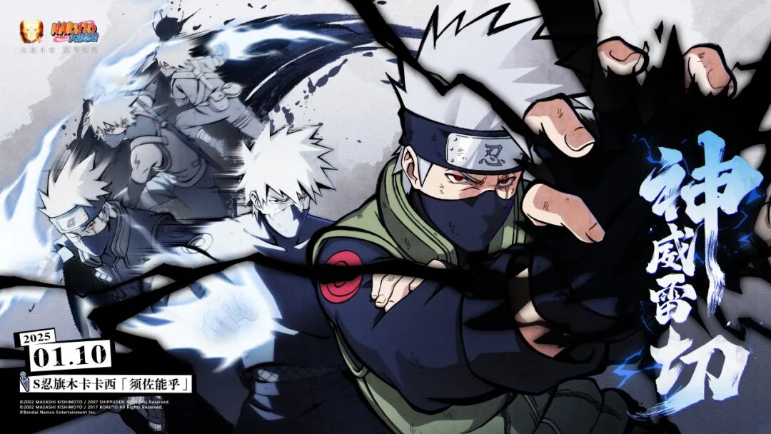 年度总决赛活动开启！观赛即领全新忍者山中井野「赛事限定」！