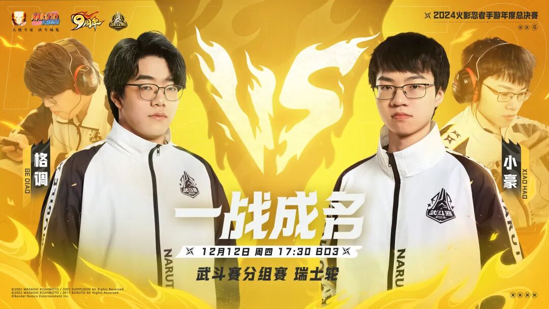 12.10无差别赛道晋级结果回顾