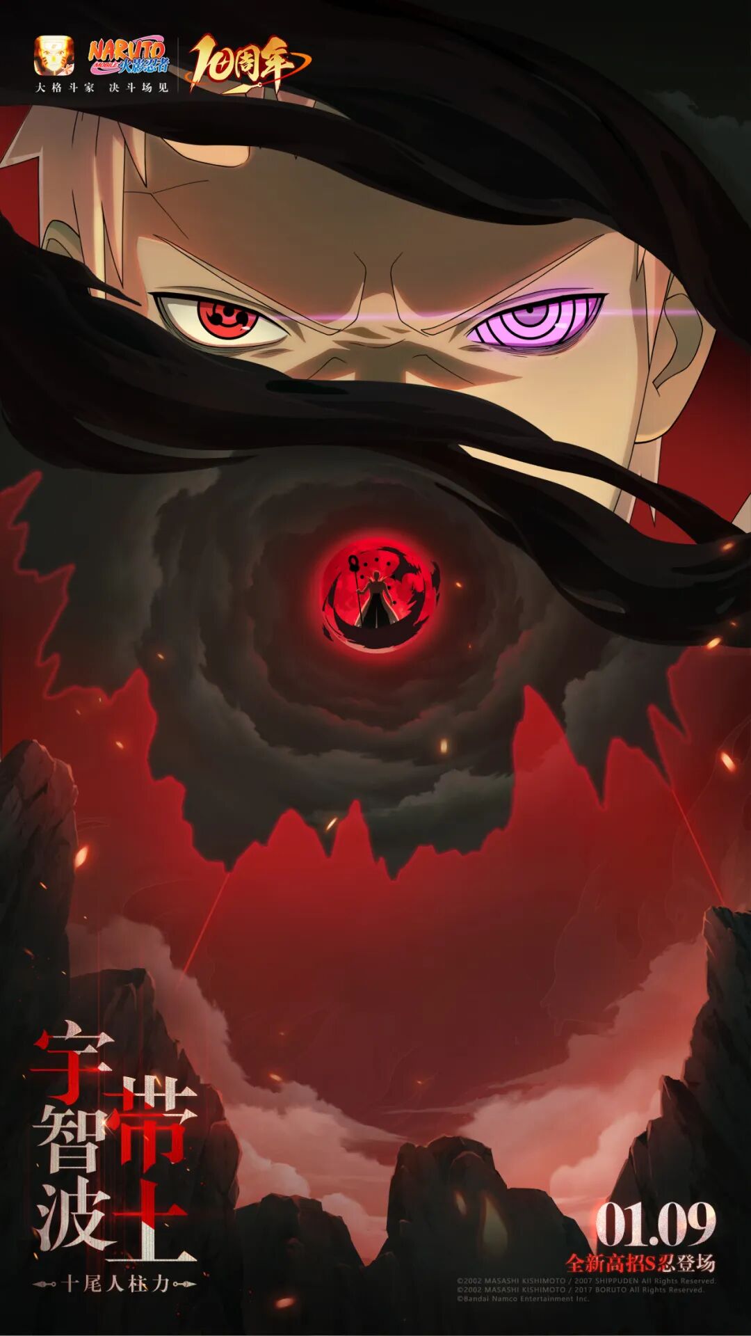 【壁纸放送】超越凡人的神之力，降临于世的十尾人柱力！