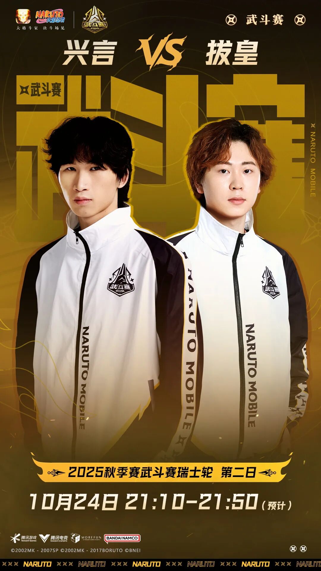 【新忍攻略】圈圈脸「大和」召唤大佛“顶天立地”，真数千手重拳出击！