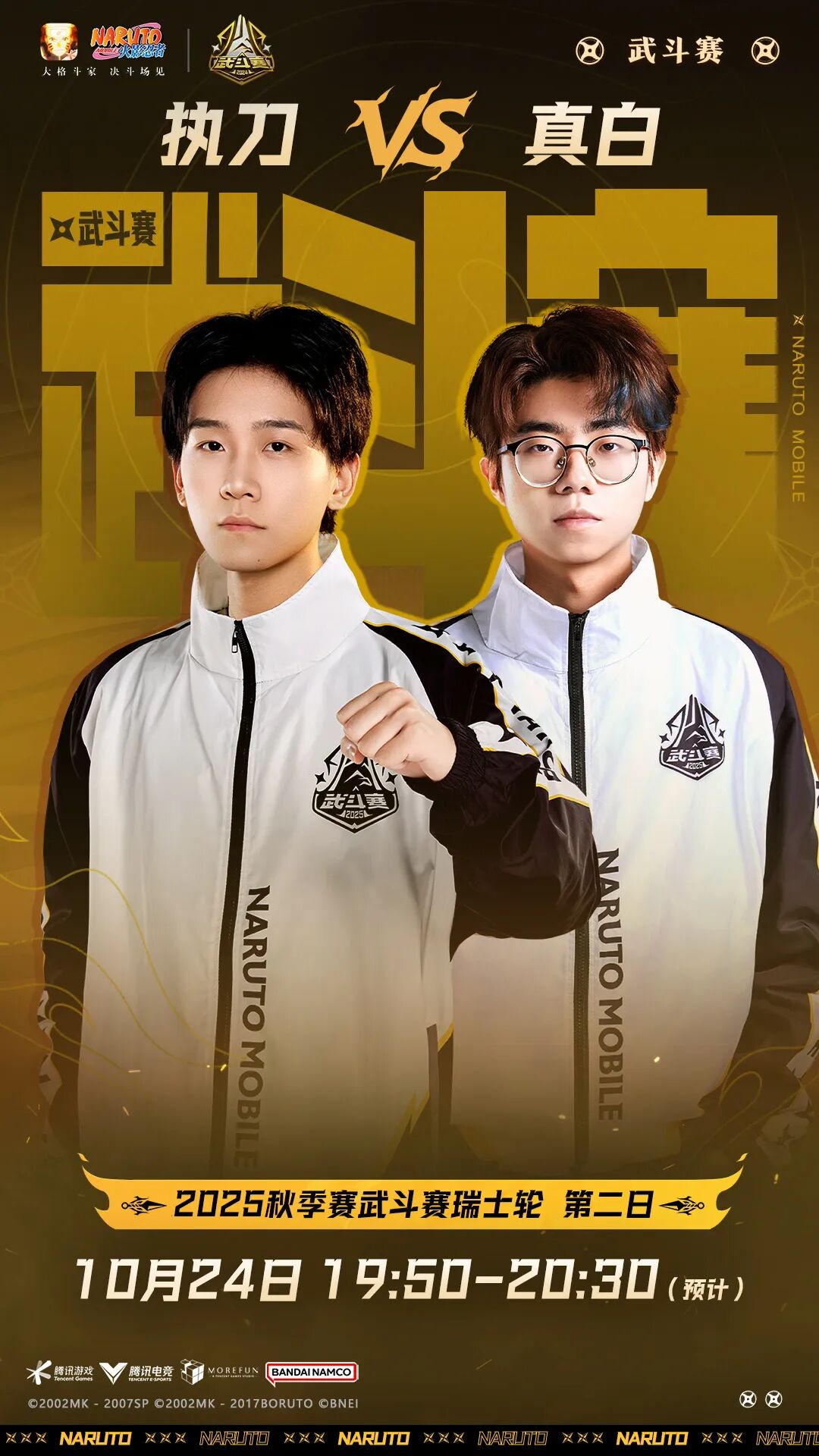 【新忍攻略】圈圈脸「大和」召唤大佛“顶天立地”，真数千手重拳出击！