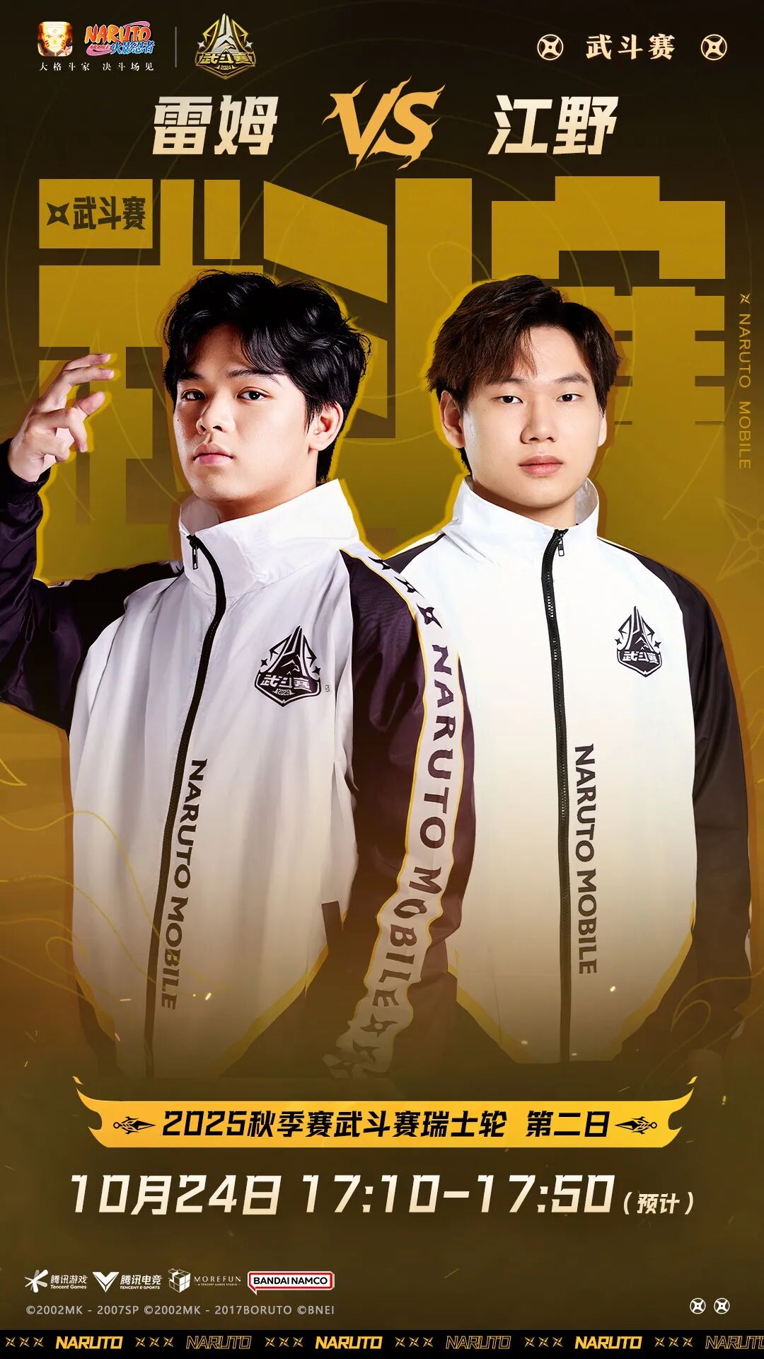 【新忍攻略】圈圈脸「大和」召唤大佛“顶天立地”，真数千手重拳出击！