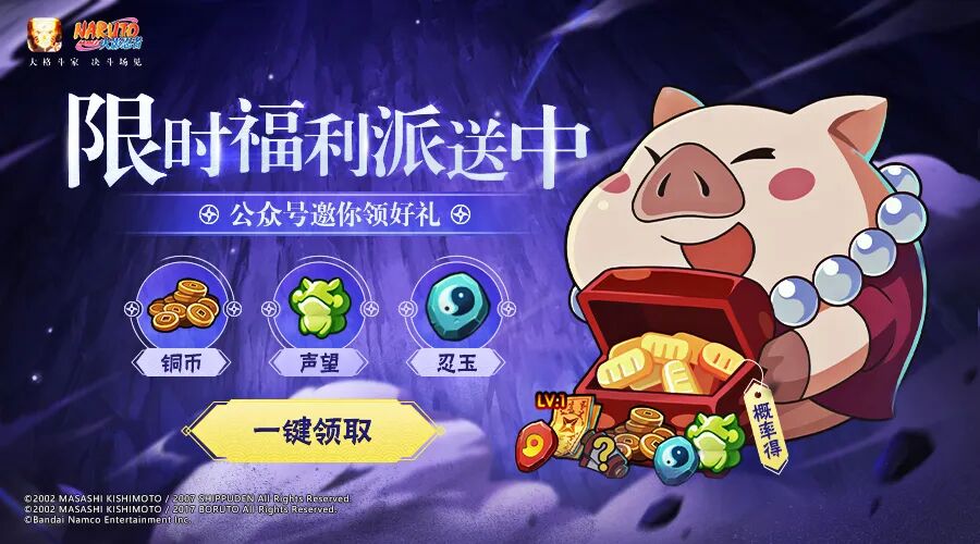 【新忍攻略】两副傀儡双倍快乐，见识蝎「绯流琥」的艺术！