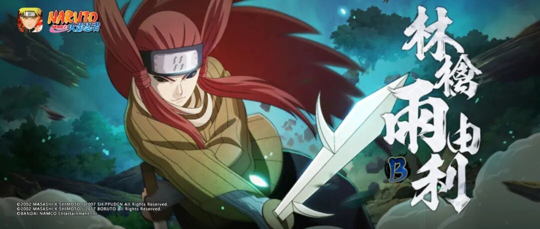 [新忍攻略]炫酷连段等你体验，林檎雨由利[忍刀七人众]实战详解！