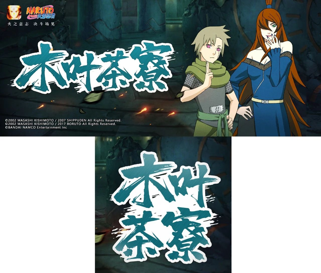 【木叶茶寮】雾隐村的至强之人！为你盘点历代水影的故事！