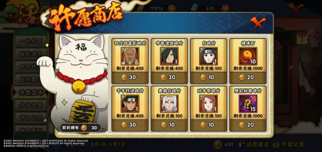 【李姓分析】用数据说话，带你感受百豪纲手的实力！