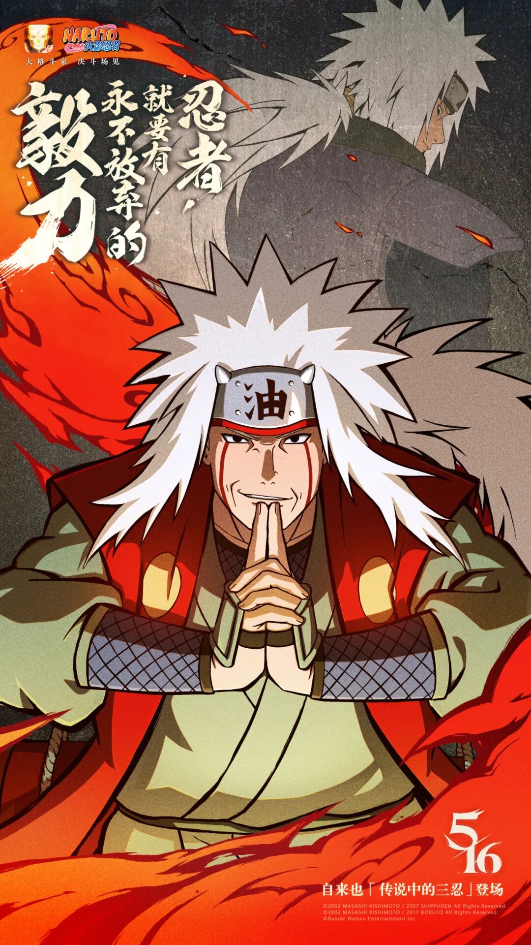 【超前爆料】云游四方的豪杰，归来亦是传说！