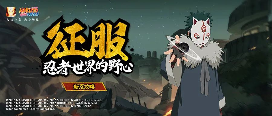 【忍者攻略】神秘面具男「忍者之路」实战解读！听说他全身都是抓取？