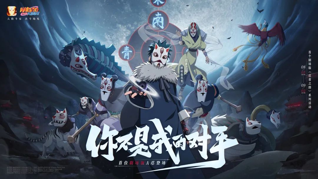 【忍者攻略】神秘面具男「忍者之路」实战解读！听说他全身都是抓取？