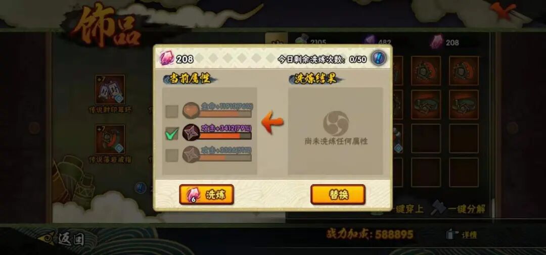 给学员们翻译翻译，什么叫极品饰品！