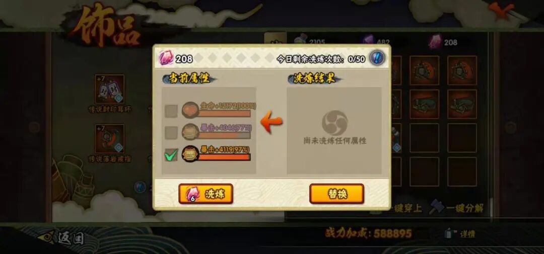 给学员们翻译翻译，什么叫极品饰品！