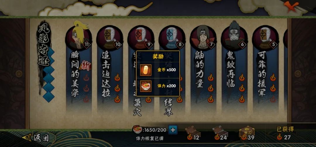 金币忍，金币魂，攒金都是忍上忍！