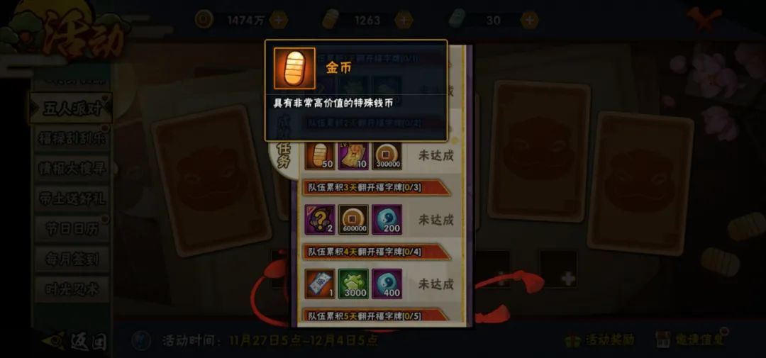 金币忍，金币魂，攒金都是忍上忍！