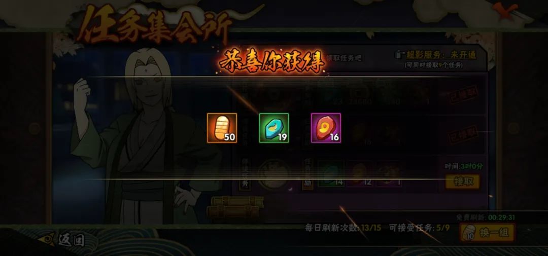 金币忍，金币魂，攒金都是忍上忍！