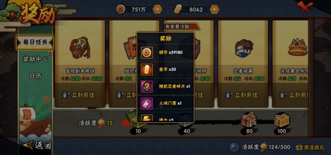 金币忍，金币魂，攒金都是忍上忍！