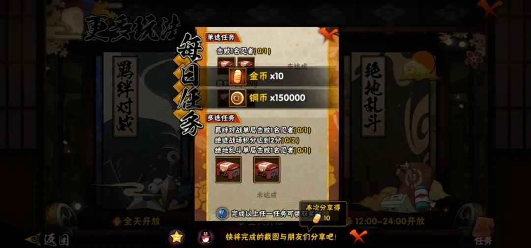 金币忍，金币魂，攒金都是忍上忍！