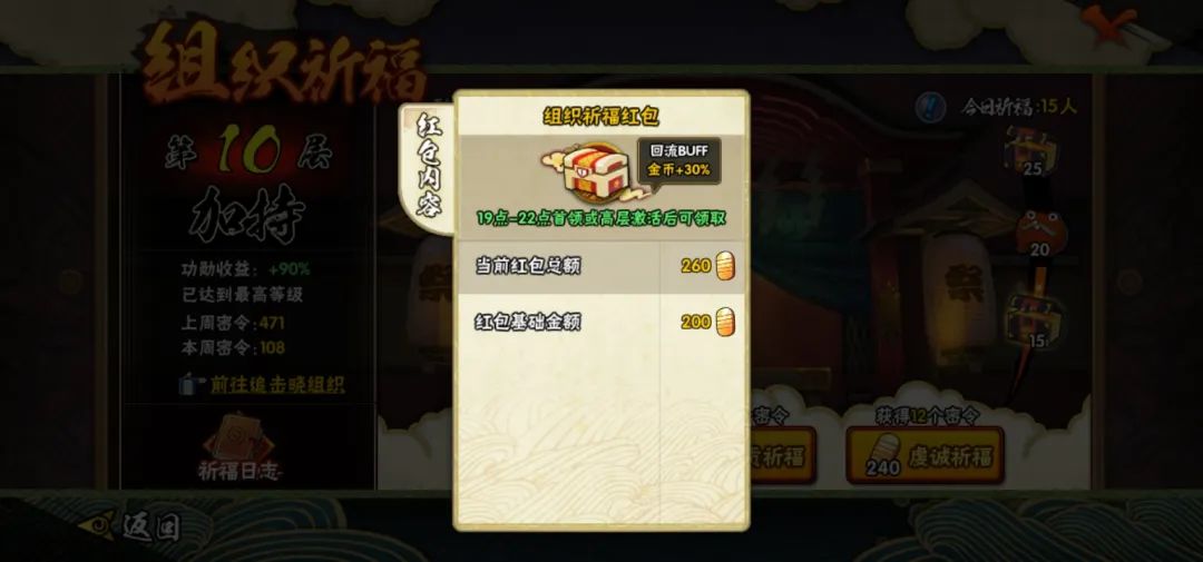 金币忍，金币魂，攒金都是忍上忍！