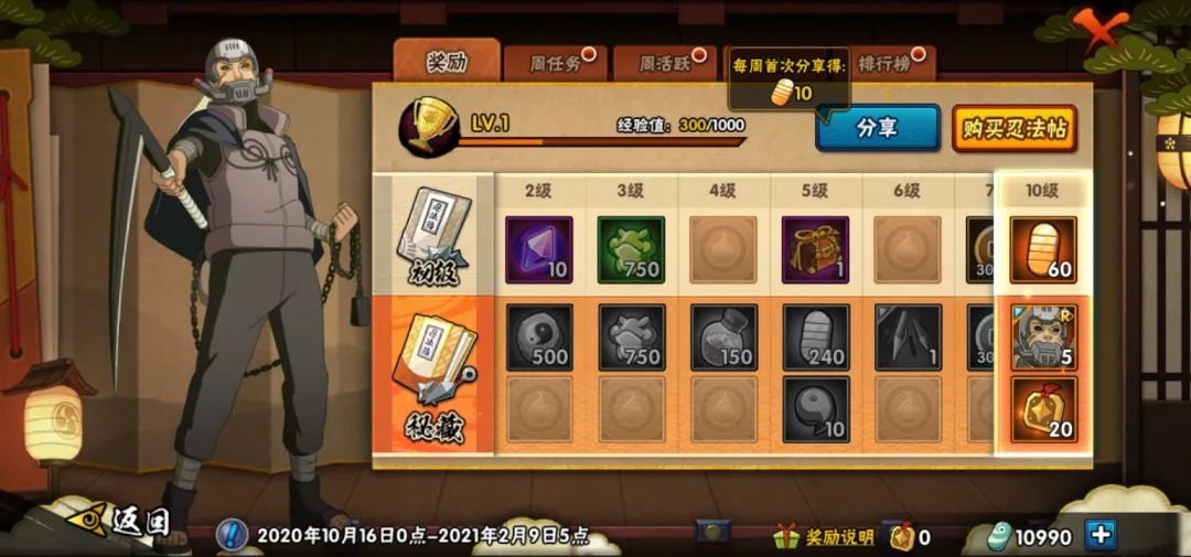 金币忍，金币魂，攒金都是忍上忍！