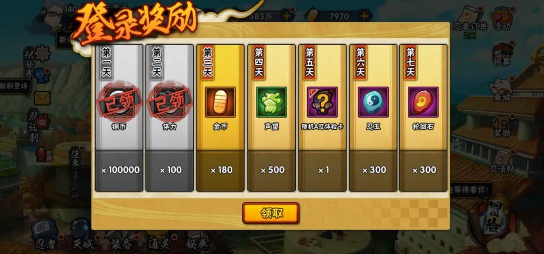 金币忍，金币魂，攒金都是忍上忍！