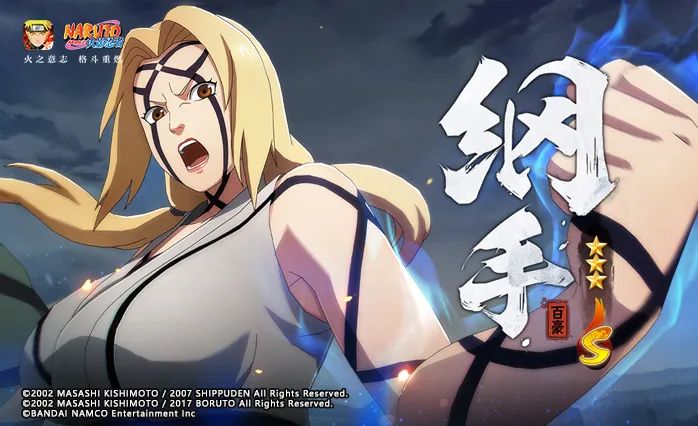 【忍者攻略】拳拳到肉，秋风教你玩纲手「百豪」！