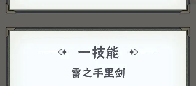 【新忍攻略】是男？是女？宇智波佐助「忍者之路」一试便知！