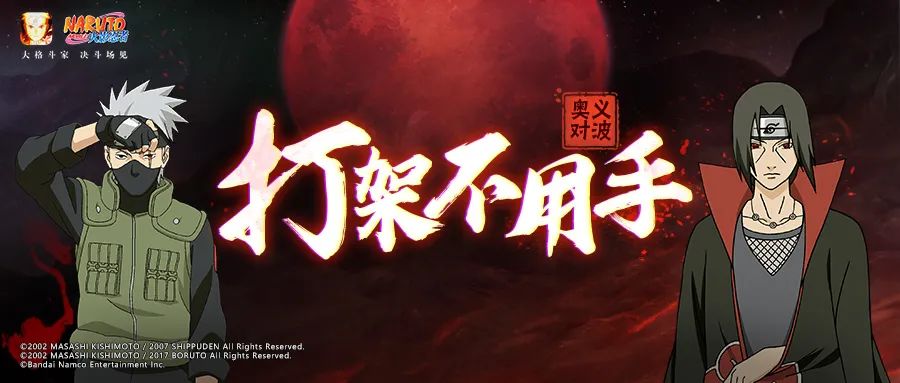 版本答案是“有手就行”？这些忍者没手也行！