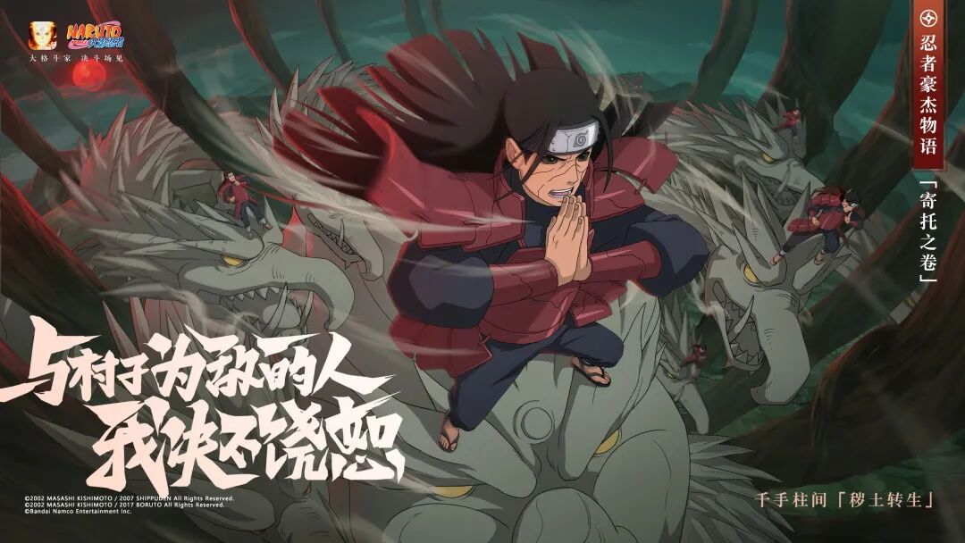 【忍者攻略】双手一拍，木遁就来？