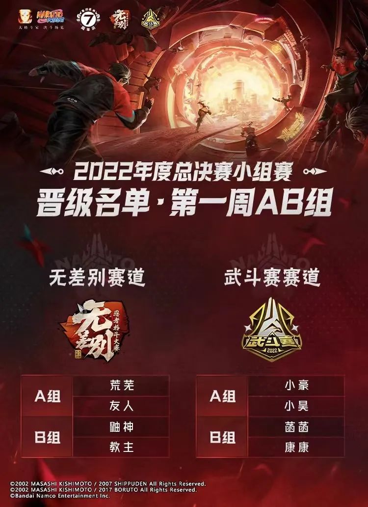 【忍术学院】血条消失术？论如何在决斗场让伤害最大化！