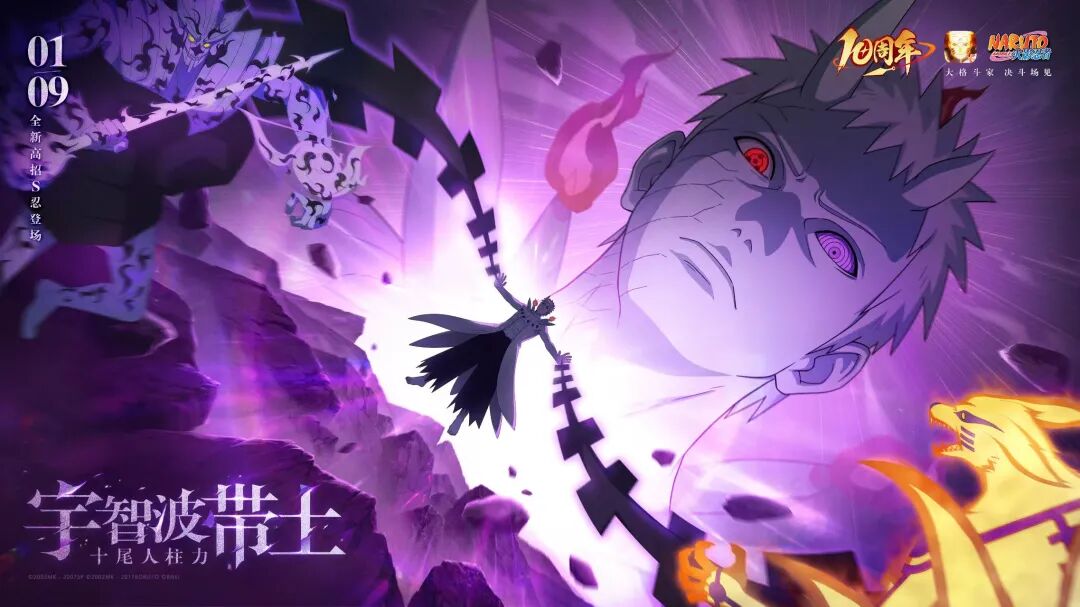 【超前爆料】操纵求道玉的十尾人柱力！