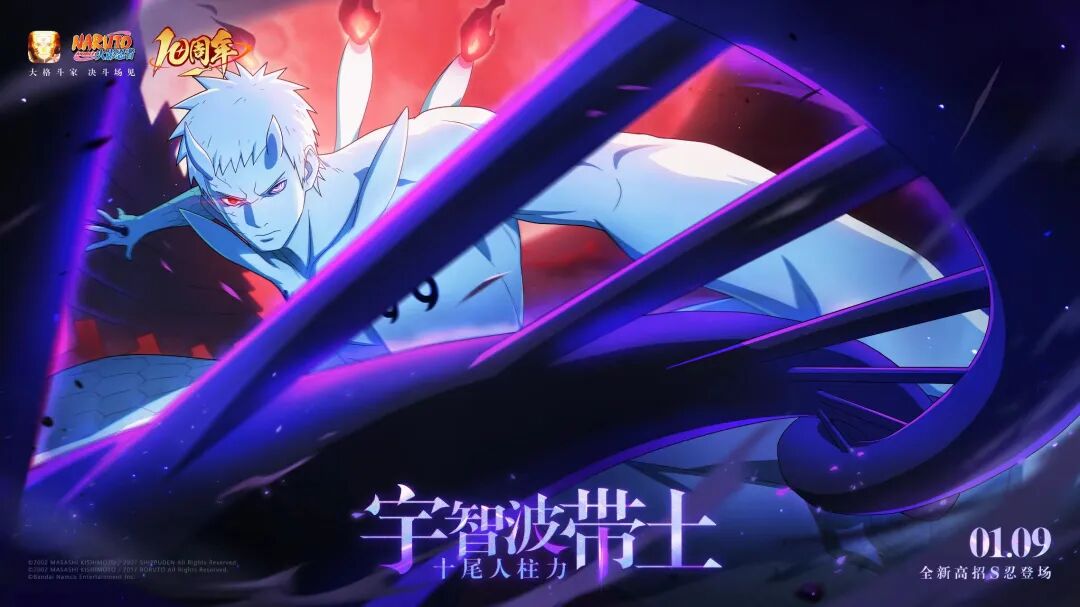 【超前爆料】操纵求道玉的十尾人柱力！