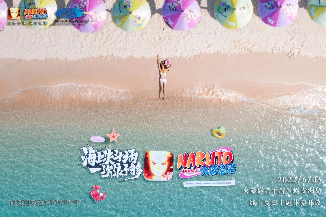 【忍者攻略】畅享夏日，冲浪滑板勇当先！