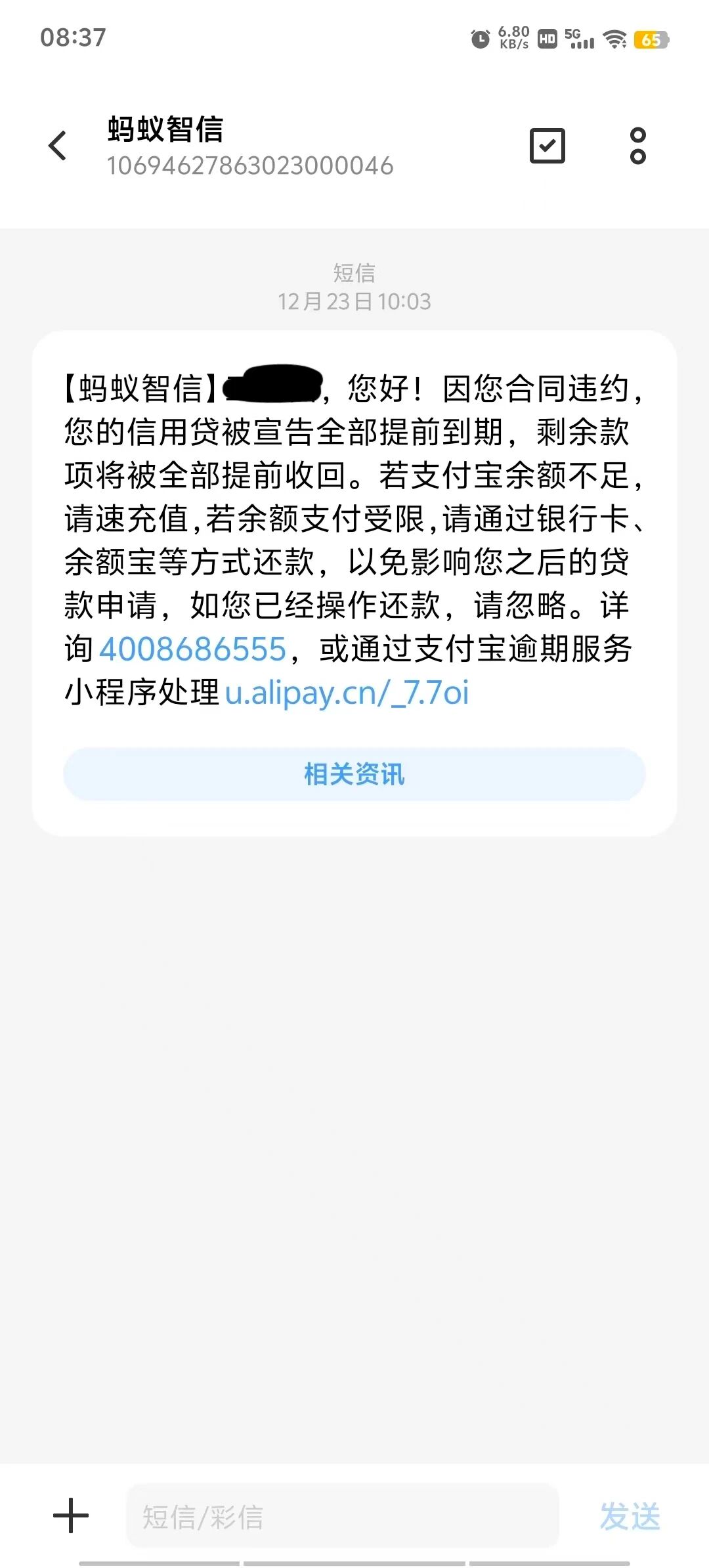 几家网贷平台中，最坑的你绝对想不到！