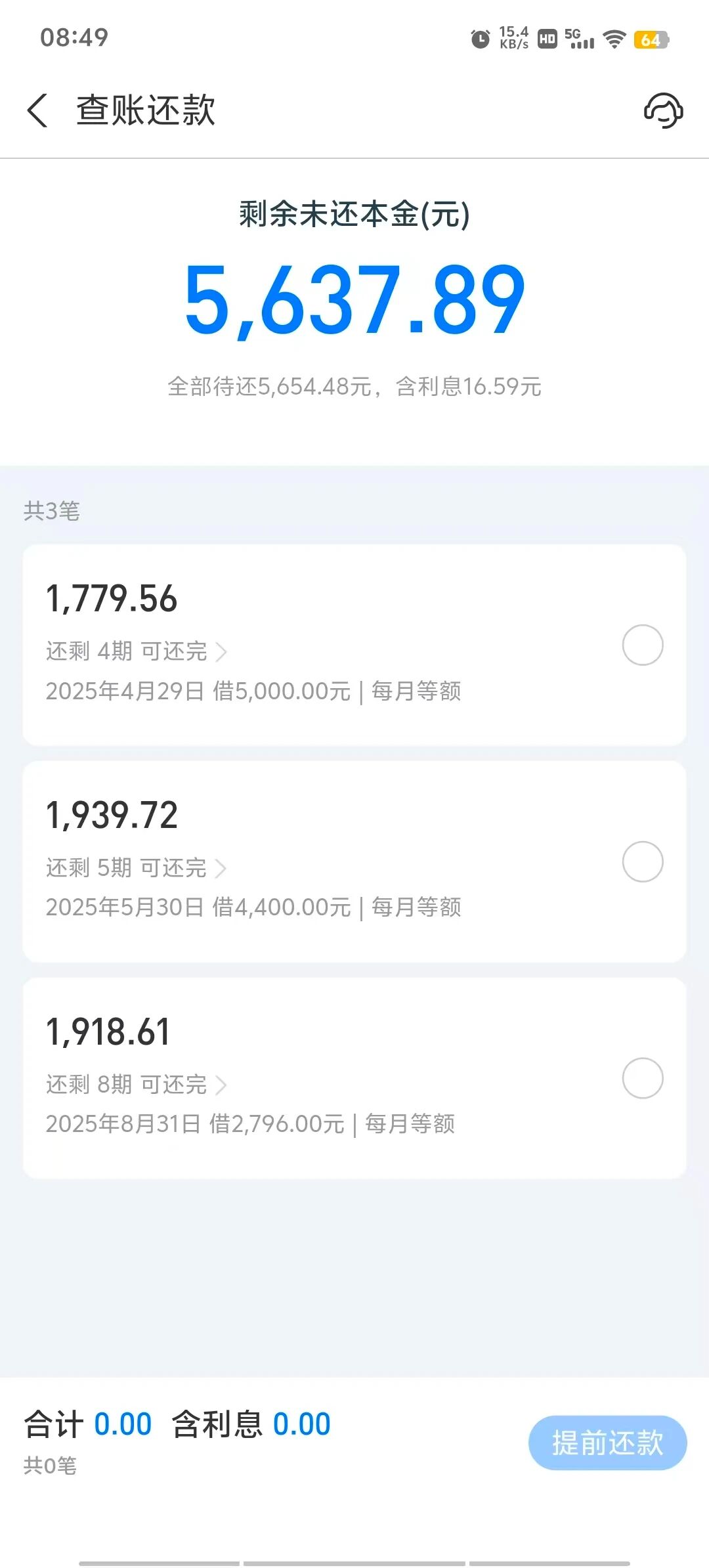 借呗是分期还款吗