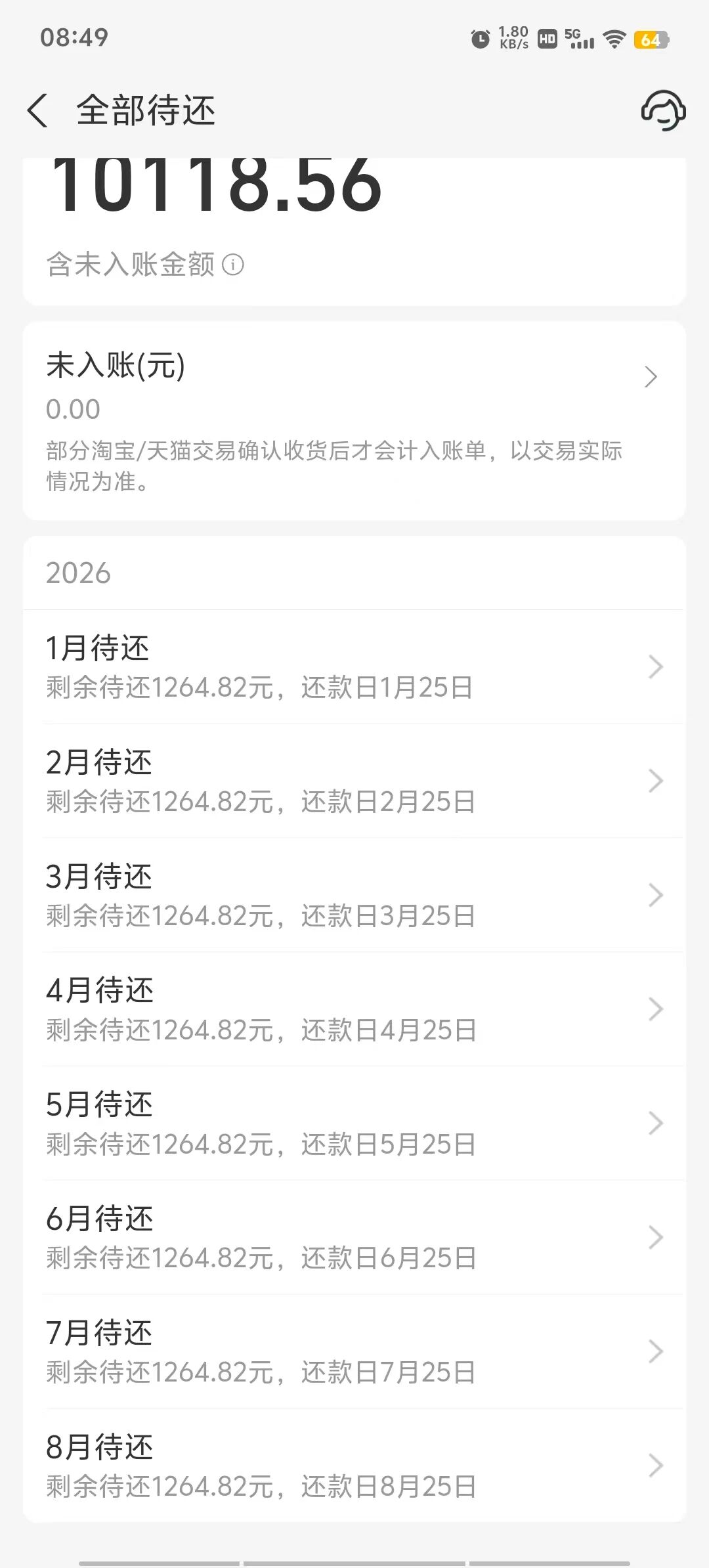 借呗是分期还款吗