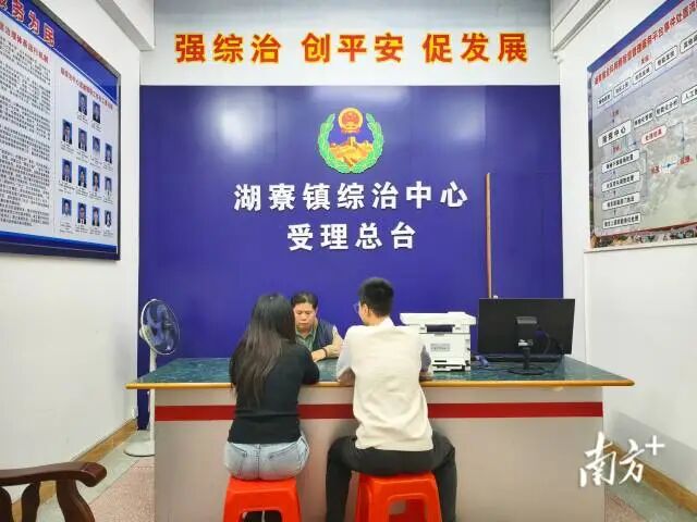 湖寮镇综治中心。陈泽铭 摄