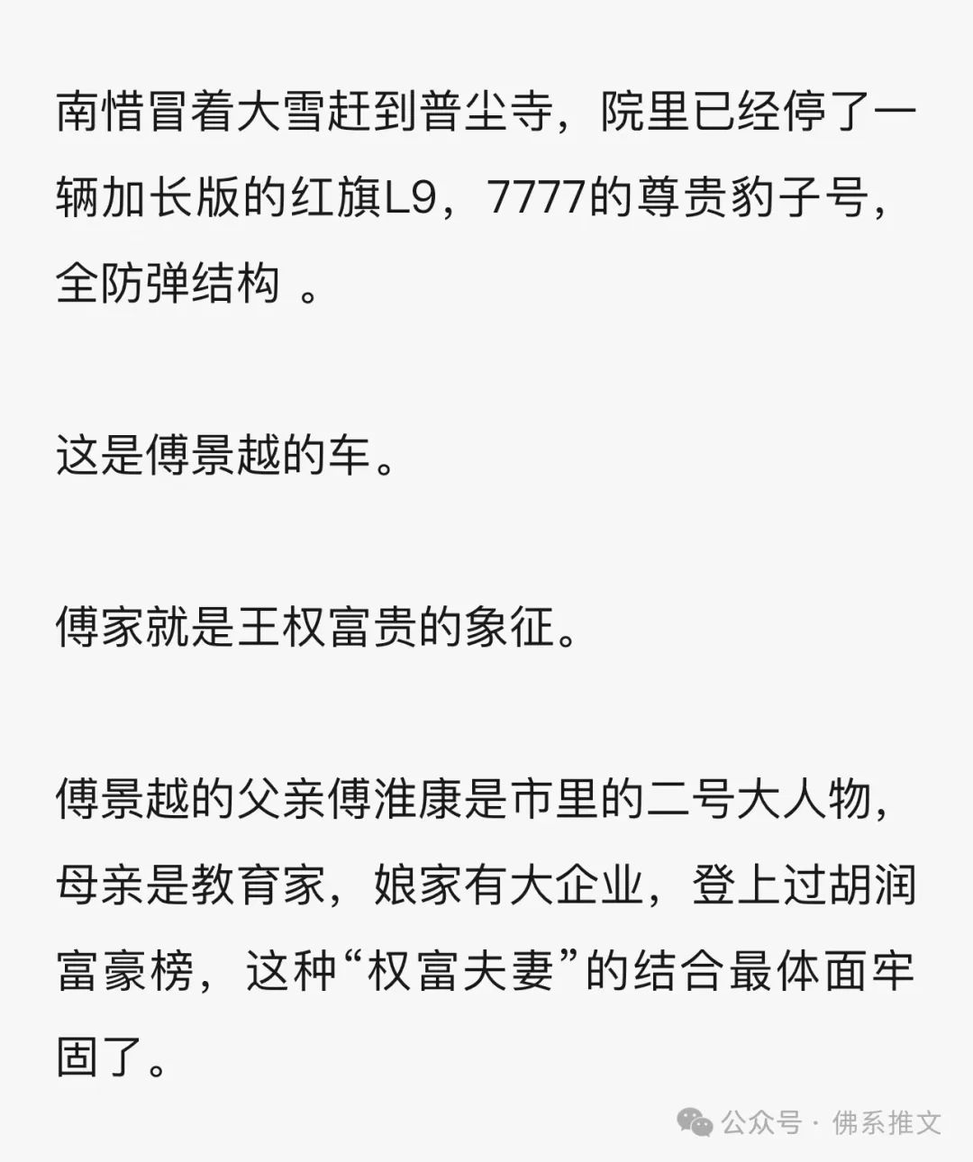 流年不及你情深南惜,BG—［流年不及你情深］［裙下］南惜傅景越（南惜冒着大雪赶到普..