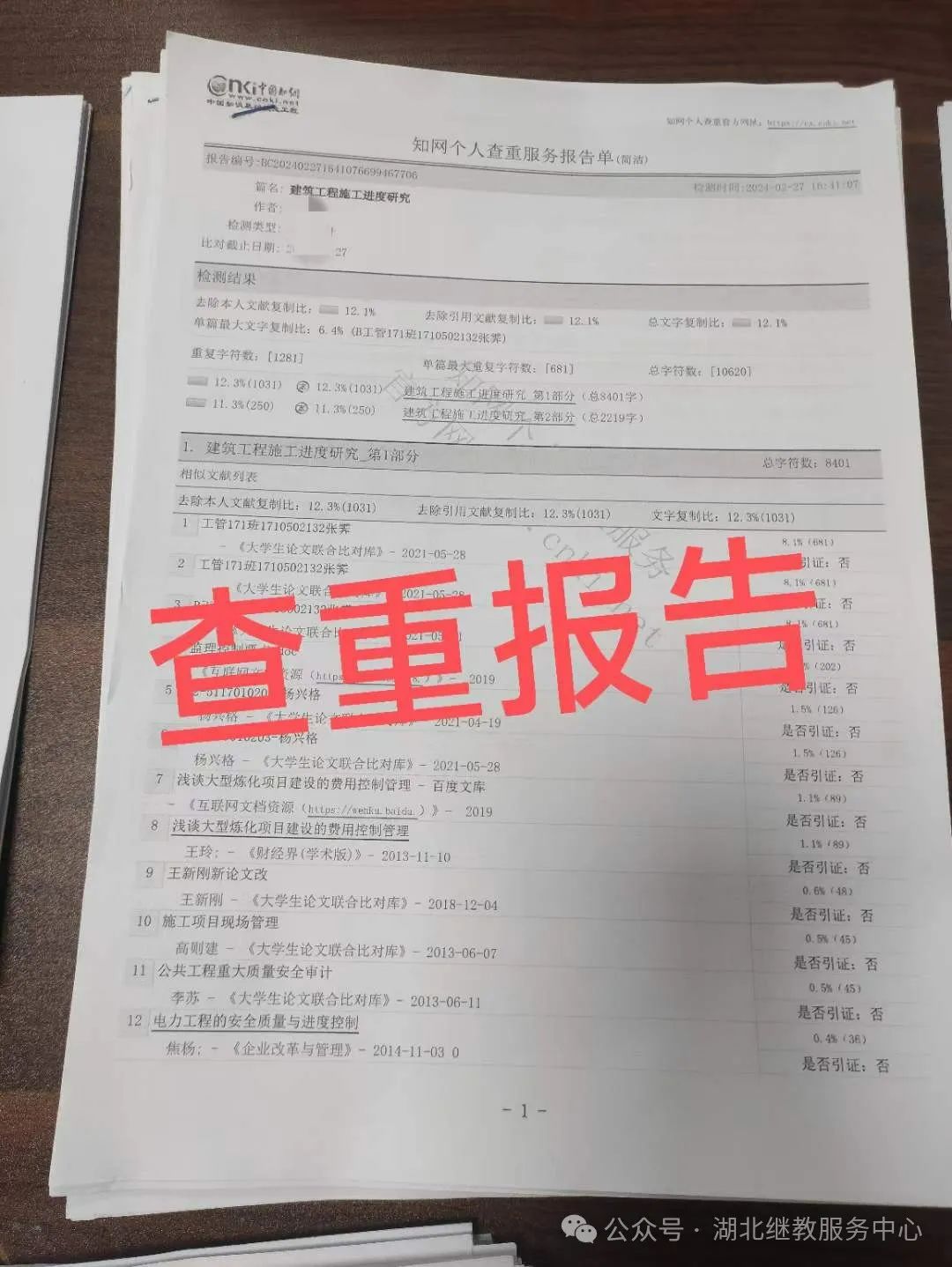 武漢設計工程學院本科分數線_武漢設計工程學院入取分數_2024年武漢設計工程學院錄取分數線及要求