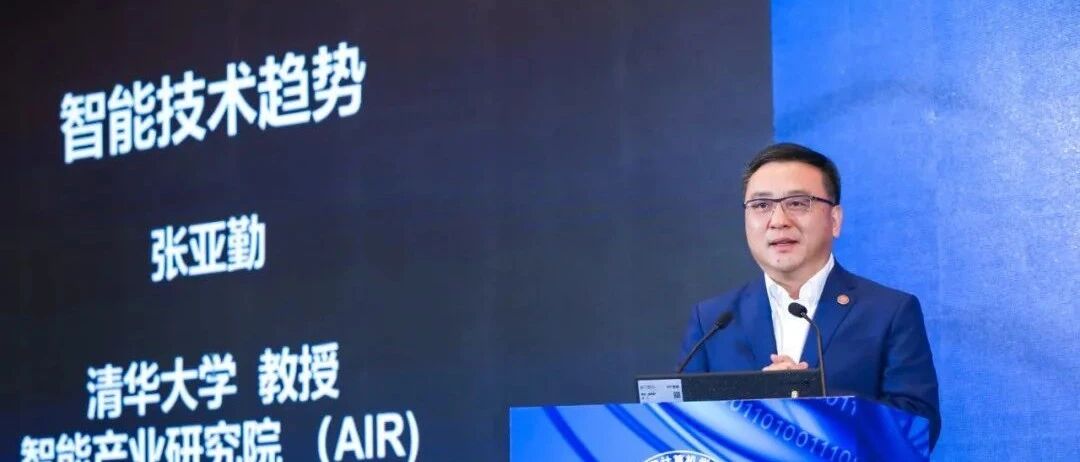 张亚勤：对于产业来讲，深度学习的黄金时代刚刚开始