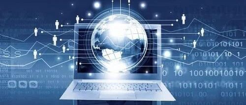 四部门：加快构建全国一体化大数据中心协同创新体系