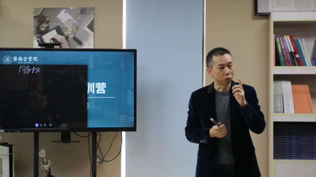 活动回顾 |暨南总裁特训营—精品股权沙龙第108期