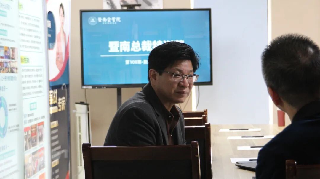 活动回顾 |暨南总裁特训营—精品股权沙龙第108期