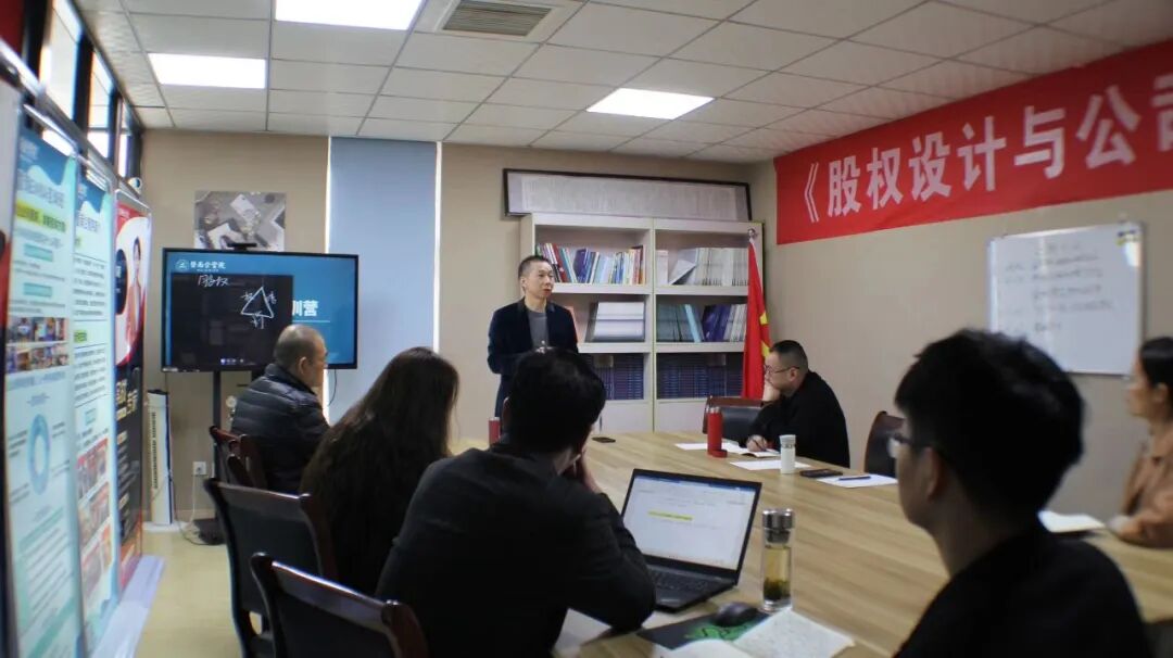 活动回顾 |暨南总裁特训营—精品股权沙龙第108期